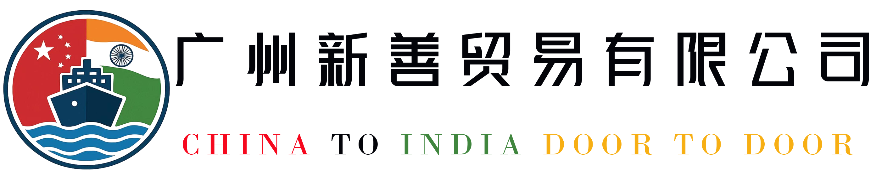 China To India Shipping